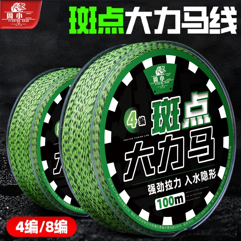 100米50米4编8编斑点大力马线pe线主线子线钓鱼线强拉力