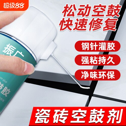 瓷砖空鼓胶钢针注射强力粘合剂