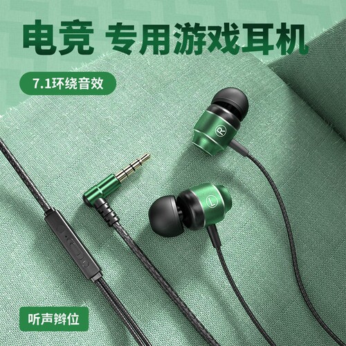 漫步者款磁吸游戏有线耳机弯头入耳式电竞typec手机电脑降噪耳机