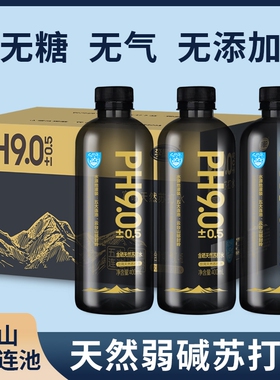 含硒天然苏打水400ml*24瓶整/箱原味PH9.0弱碱性黄金水源饮用瓶装