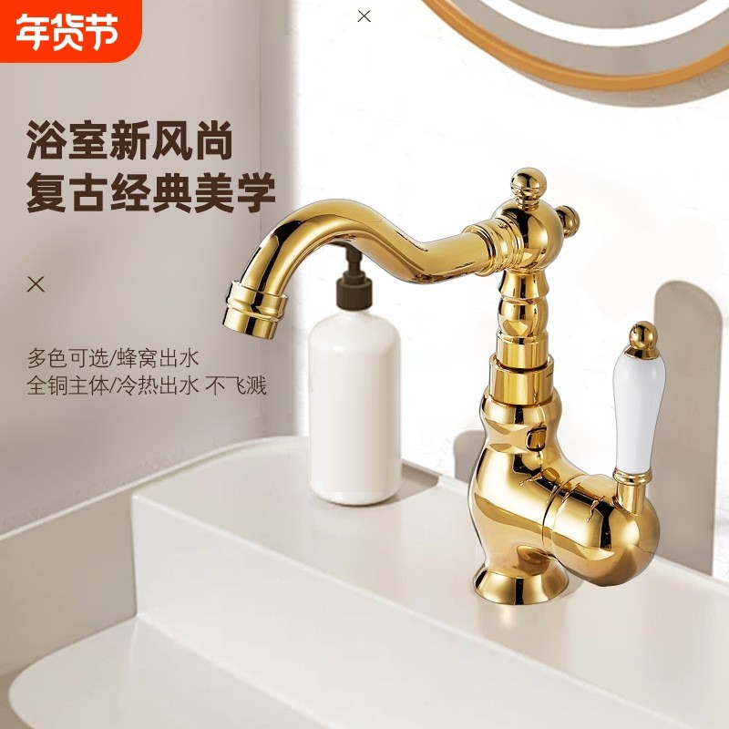 黄铜面盆冷热水龙头洗脸盆台下盆洗手盆混水龙头抽拉全铜浴室经过,家装主材,面盆龙头,淘宝优惠券,粉丝福利购,淘宝优惠卷
