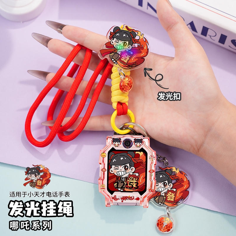 适用小天才电话手表挂绳