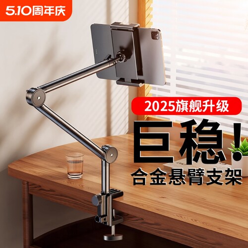 2025新款手机懒人支架床头平板床上ipad支撑架桌面拍摄金属架躺着看直播追剧神器多功能switch通用抖音折叠24