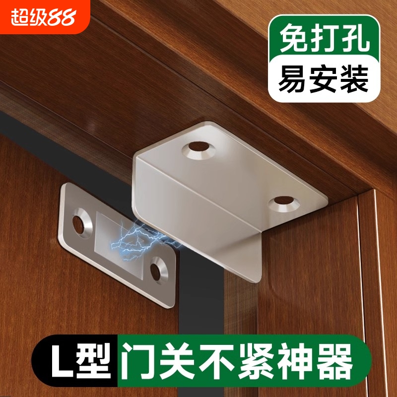 衣柜门磁吸贴片门关神器抽屉吸合器卡扣免打孔门吸强磁铁锁扣推拉