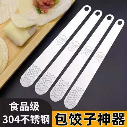 包饺子挖馅勺子专用工具不锈钢神器家用扁尺子304水饺馄饨包子