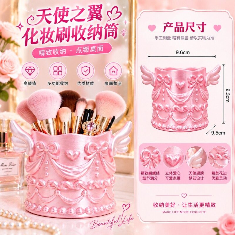 3D打印天使翅膀蝴蝶结化妆刷笔筒梳妆台桌面化妆品收纳摆件图片