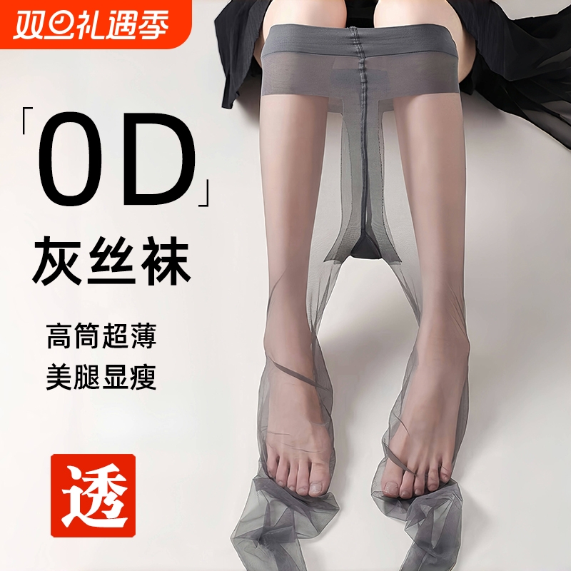 高透0D灰色丝袜女超薄黑丝性感防勾丝春夏光腿神器打底黑色连裤袜