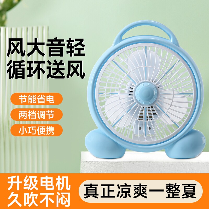 小型小风扇桌面电风扇迷你学生风扇家用宿舍床上电扇台扇台式风扇