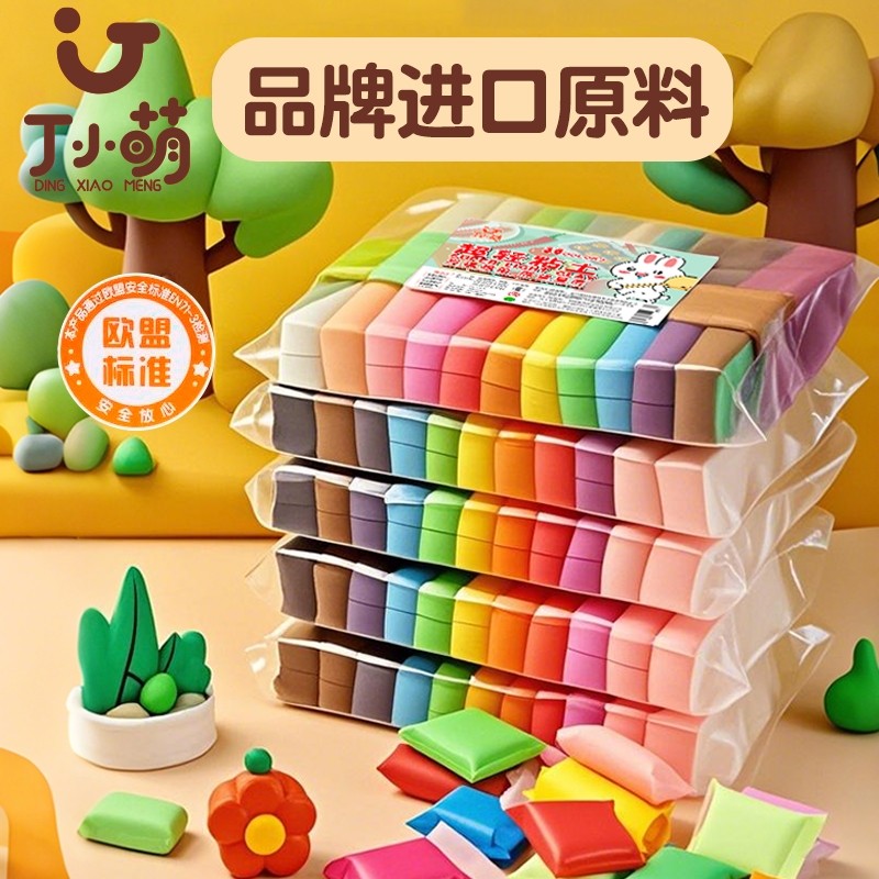 超轻粘土太空泥12色彩泥儿童diy玩具2436无毒工具黏土袋装安