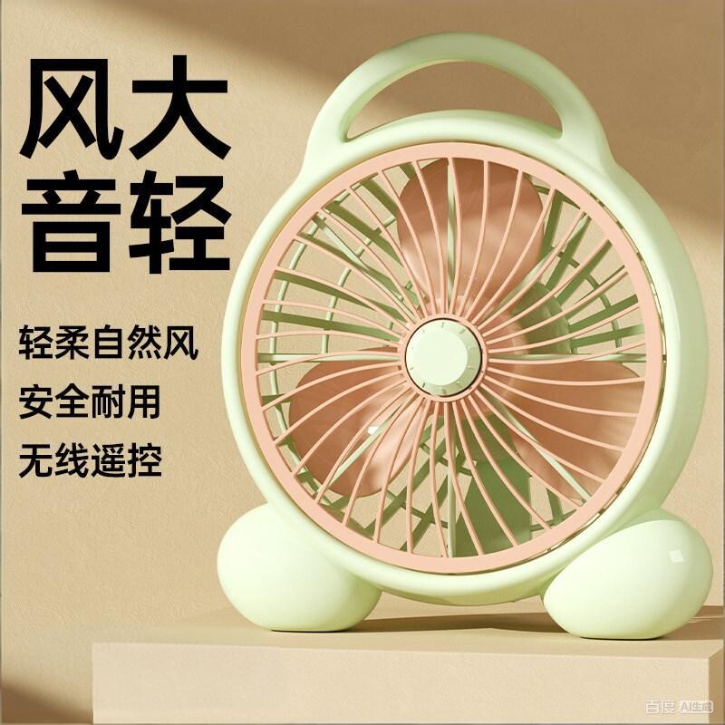 电风扇家用台式转页扇轻音办公室台扇鸿运扇小风扇学生宿舍桌面