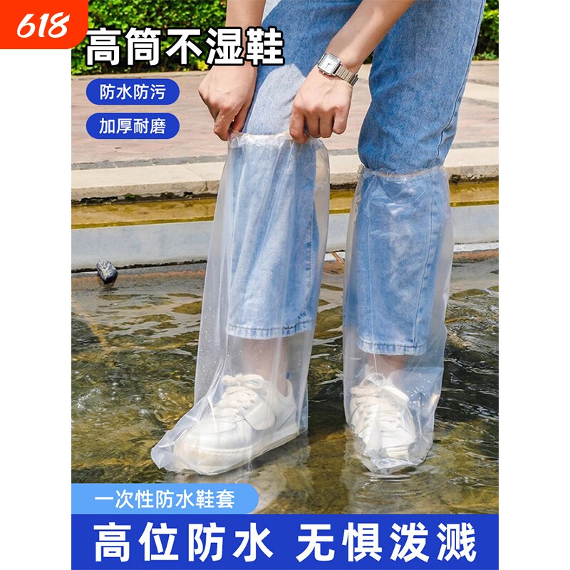一次性雨衣长款全身防暴雨成人雨鞋套防水雨天外穿加厚雨脚套雨靴