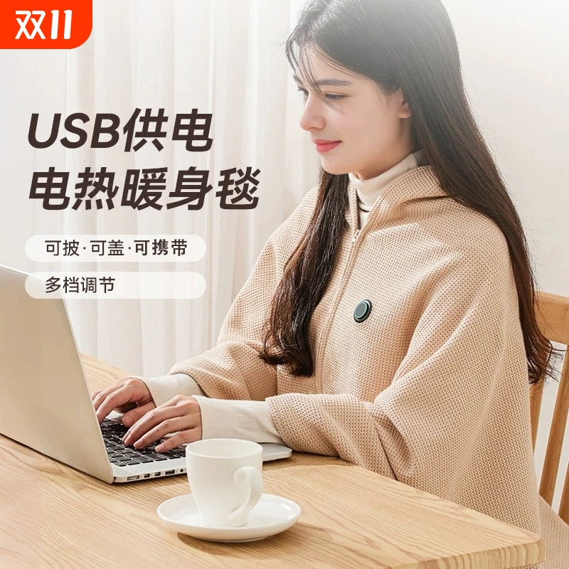 2025新款电热披肩暖身毯发热加热毯子电褥子办公室单人暖毯垫充电