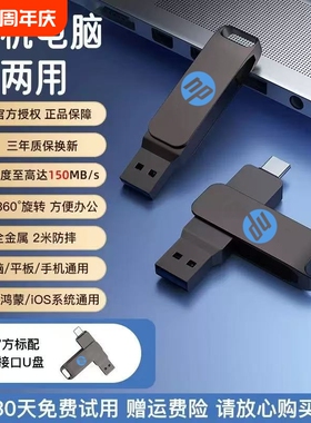 type-C手机u盘512g双接口256G超大容量1tb手机电脑两用128G高速64