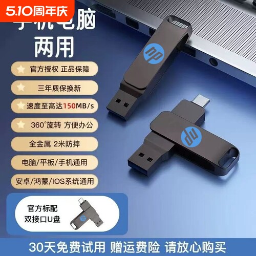 type-C手机u盘512g双接口256G超大容量1tb手机电脑两用128G高速64