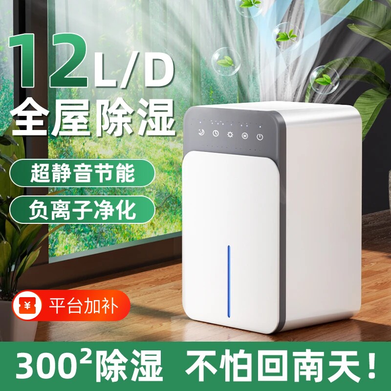 除湿机家用静音小型抽湿器吸湿回南天干燥机除潮神器房间室内卧室