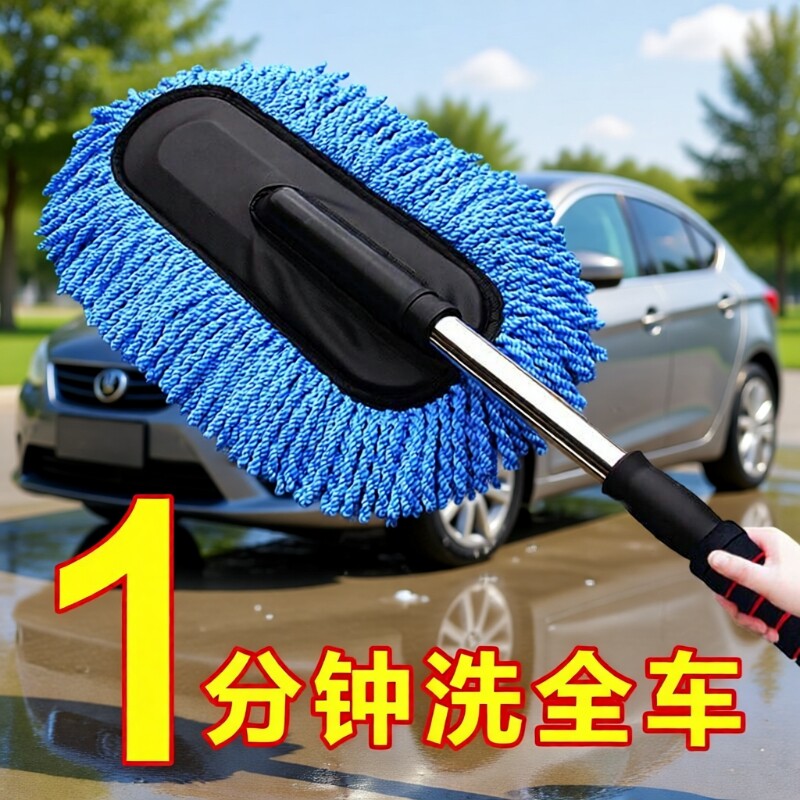 汽车除尘掸洗车拖把洗车专用拖把擦车神器汽车用品家车两用扫灰尘