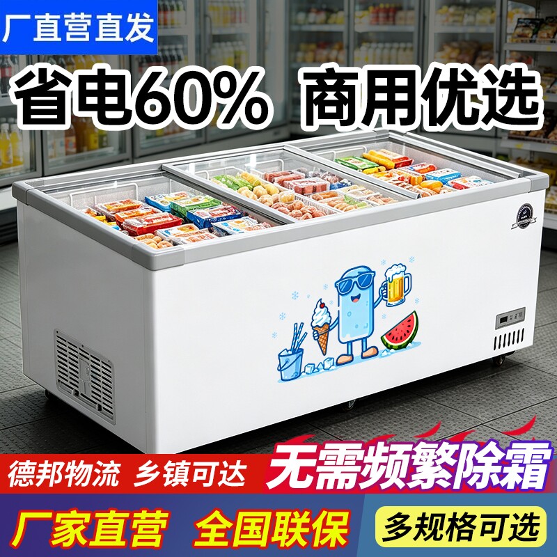 冰柜商用大容量卧式冷柜冰箱冷藏展示柜保鲜冷冻两用透明玻璃岛柜