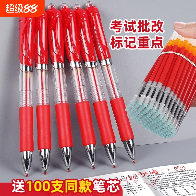 k35红笔学生专用老师按动式批改作业红色中性笔按动圆珠笔水笔签字笔教师按压式高颜值走珠笔水性笔红笔芯