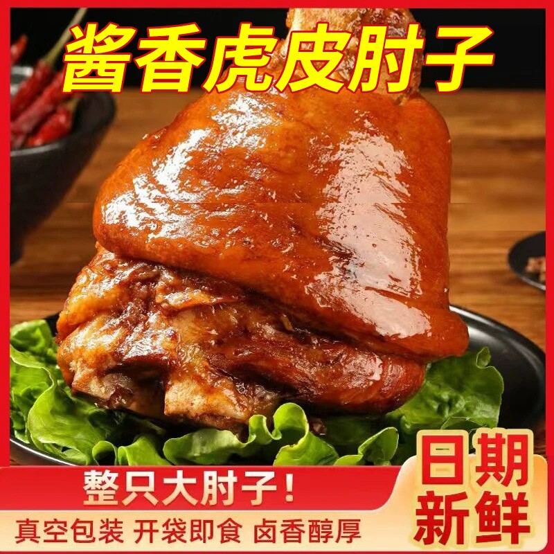 猪肘子猪蹄猪头肉牛肉熟食礼盒图片