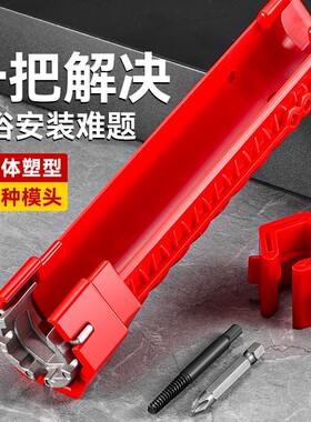 多功能卫浴扳手家用水龙