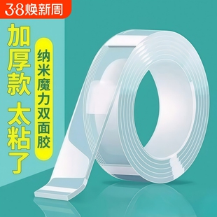 纳米双面胶高粘度强力网格布基双面贴固定墙面超强防水车用贴春联粘胶贴片无痕透明胶带魔力贴双面不留痕胶布