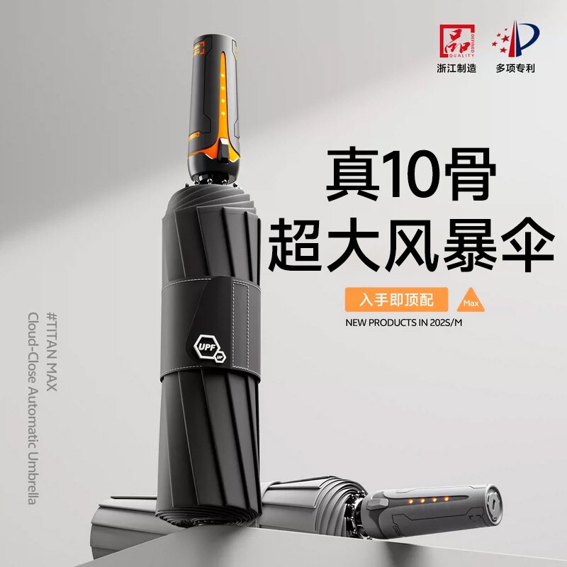 柄全自动雨伞男士加大加厚加固防风大暴雨折叠大号晴雨两用女超大