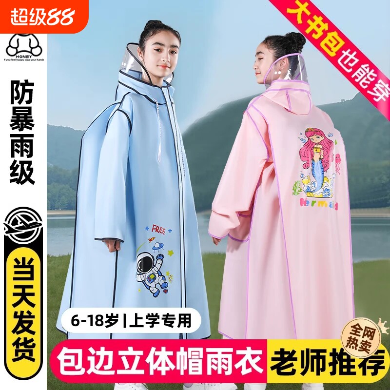 儿童雨衣小学生专用暴雨2026新款户外登山轻便全身防雨自行车男童