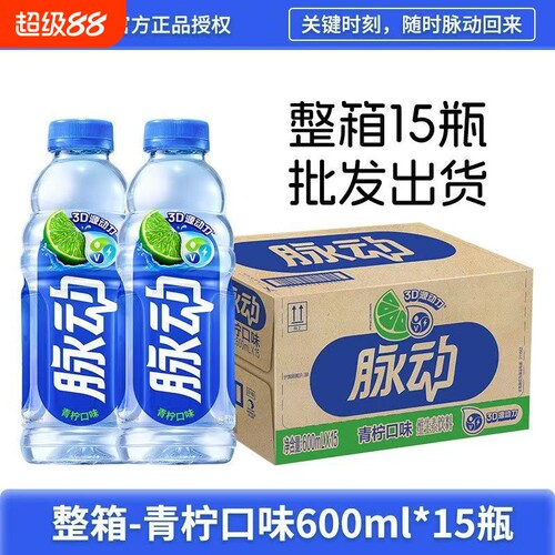 脉动维生素饮料运动补充饮料