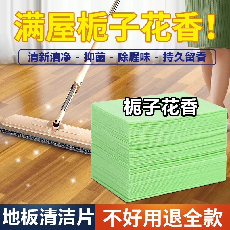瓷砖地板清洁片地面木地砖神器多效拖地增亮剂家用清香型去污除垢