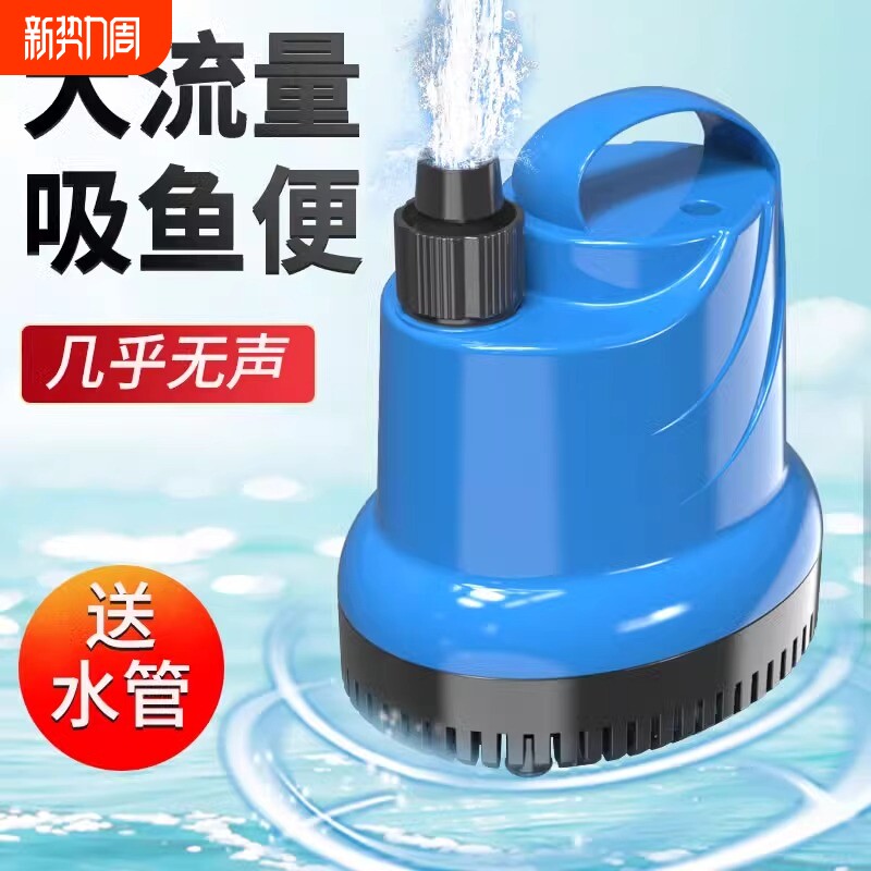 森森鱼缸水泵潜水泵底吸泵水族箱循环过滤泵小型抽水泵静音换水泵