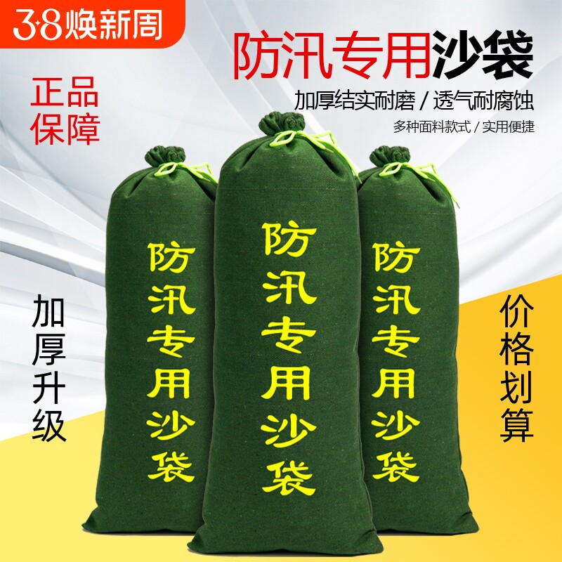 防洪专用沙袋防汛防水消防空帆布加厚膨胀用品水带挡水沙包吸水