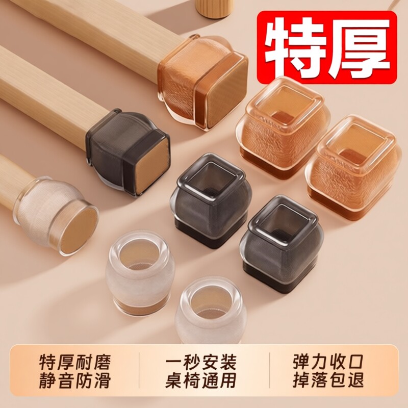静音椅子脚垫凳子脚套硅胶耐磨防滑垫桌椅桌子桌腿餐椅保护套餐桌