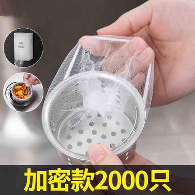 一次性厨房水槽过滤网洗菜盆剩菜洗碗池下水道垃圾地漏网罩洗碗槽