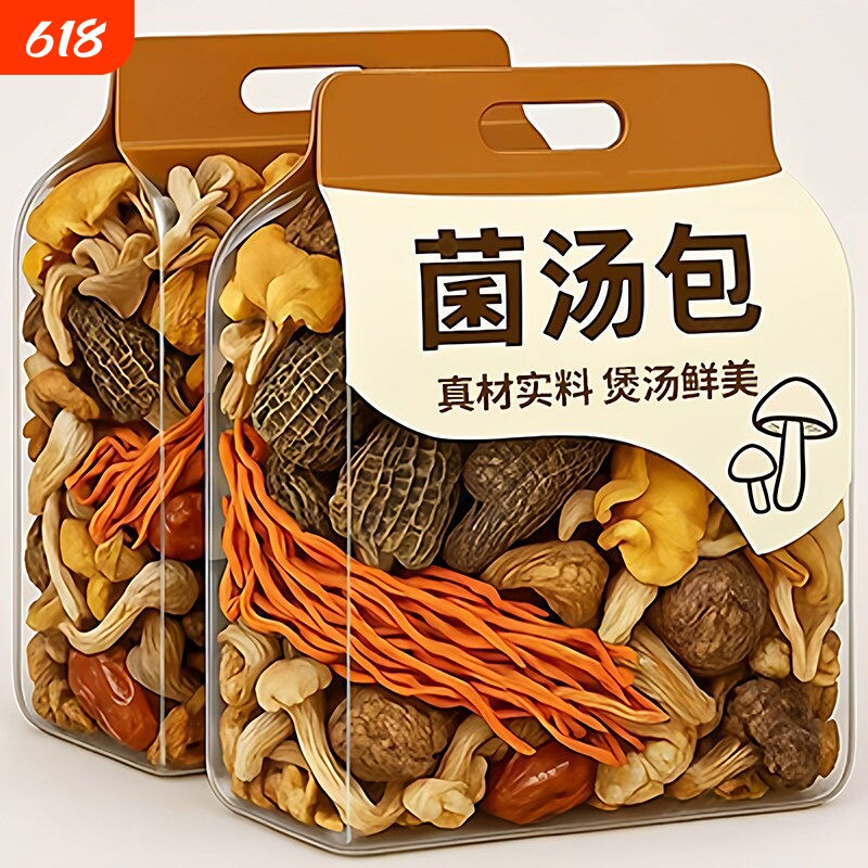 云南菌汤包旗舰店菌菇汤干货野生山珍松茸食材羊肚菌鹿茸菇煲汤