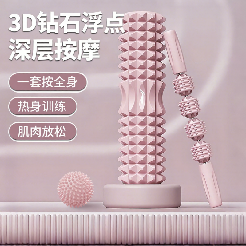 泡沫轴滚轴狼牙棒瑜伽用品泡沫轴肌肉放松滚轮轴瘦腿按摩轴瑜伽柱