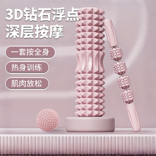泡沫轴滚轴狼牙棒瑜伽用品泡沫轴肌肉放松滚轮轴瘦腿按摩轴瑜伽柱