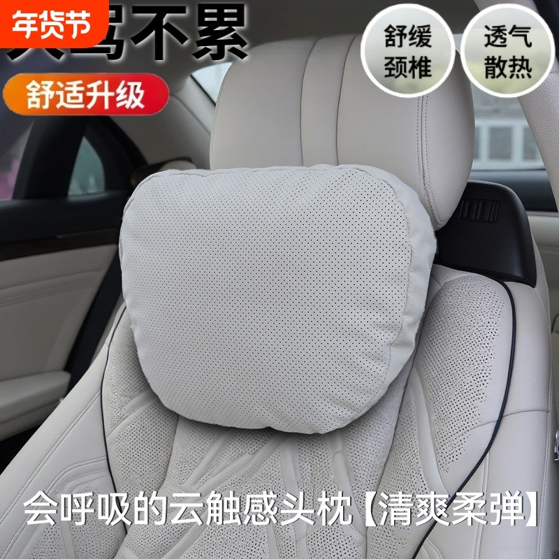 汽车头枕护颈枕冲孔款汽车脖枕腰靠S级座椅高档车护颈枕头靠车用,汽车用品/电子/清洗/改装,头枕,淘宝优惠券,粉丝福利购,淘宝优惠卷