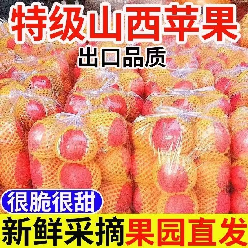 【精品】正宗山西丑苹果冰糖心苹果脆甜多汁红富士应季新鲜水果,水产肉类/新鲜蔬果/熟食,苹果,淘宝优惠券,粉丝福利购,淘宝优惠卷