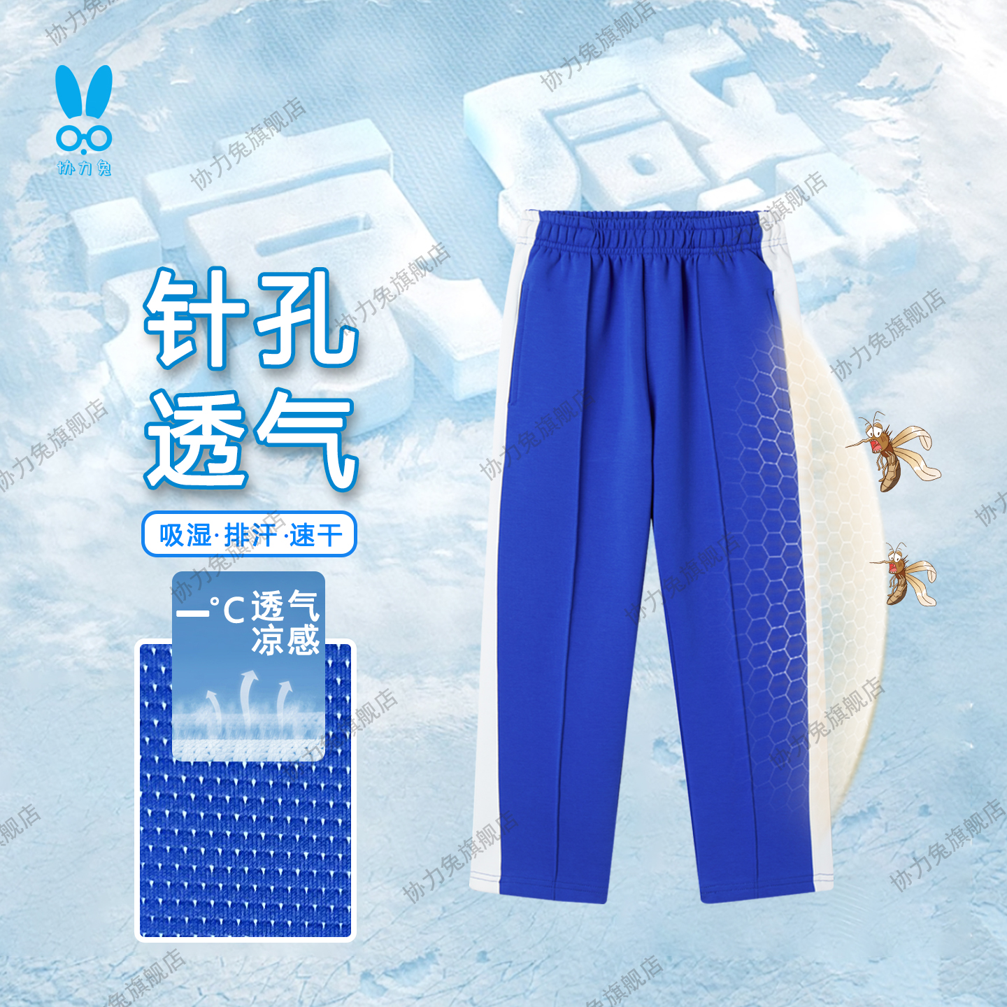 【冰丝长裤】深圳校服小学生长裤