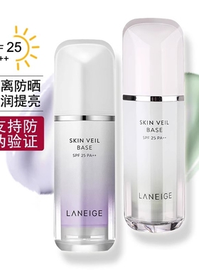 防户用品兰芝雪纱丝柔隔离霜SPF25防晒遮瑕三合一打底妆前紫色