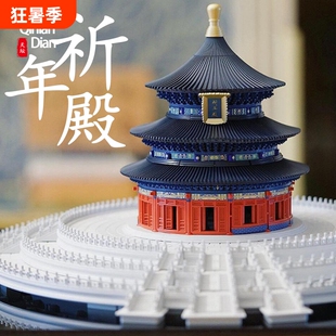 故宫天坛祈年殿榫卯积木高难度巨大型10000粒男女孩拼装玩具8礼物