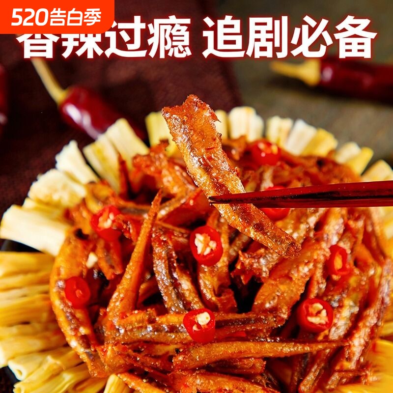 抓鱼的猫豆干鱼仔毛毛鱼干麻辣鱼香辣下饭下酒即食100包小鱼解馋