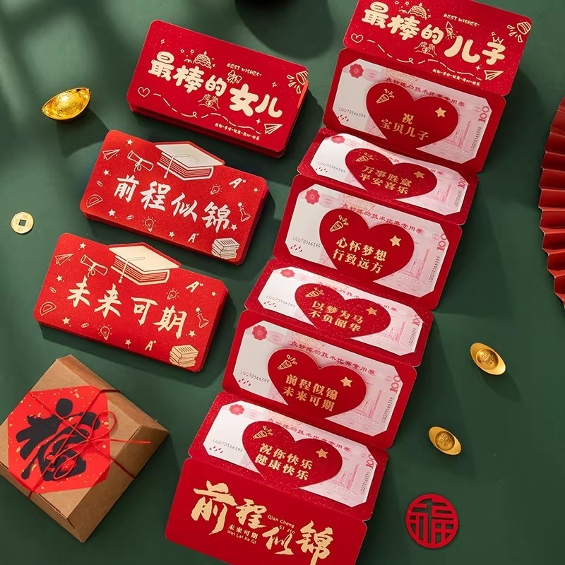 2026马年新款红包儿童高档通用创意个性折叠利是封小孩压岁包高考,节庆用品/礼品,红包/利是封,淘宝优惠券,粉丝福利购,淘宝优惠卷