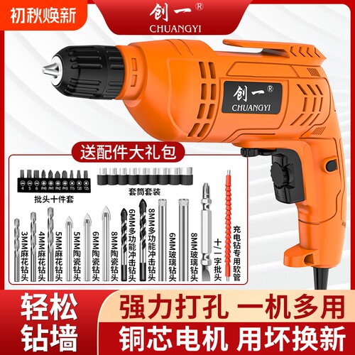 家用有线手电钻创一电动工具220V无极铜芯电机大功率手钻冲击钻