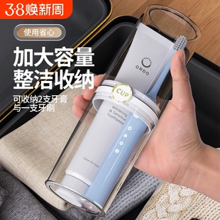 洗漱杯刷牙漱口杯杯子旅行便携式ins牙刷盒出差牙膏收纳二合一