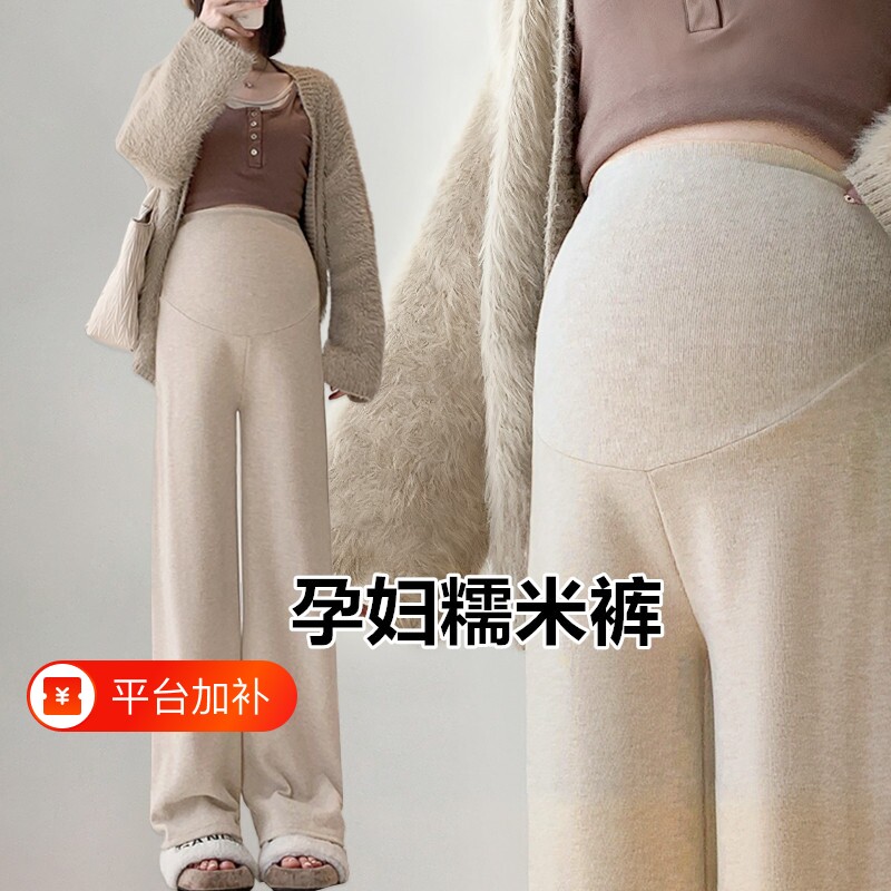 孕妇糯米裤春秋冬外穿打底裤加绒加厚宽松阔腿大码托腹长裤子冬装