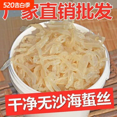 渤海正宗野生珊瑚新鲜海蜇桶装商用虎斑无沙海蜇皮即食批发凉拌菜