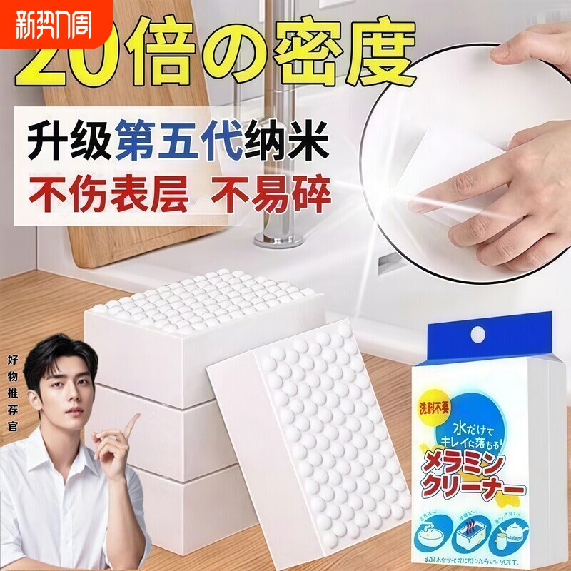 海绵擦块纳米海绵魔力擦去污魔术擦鞋厨房清洁棉洗碗神器高密度