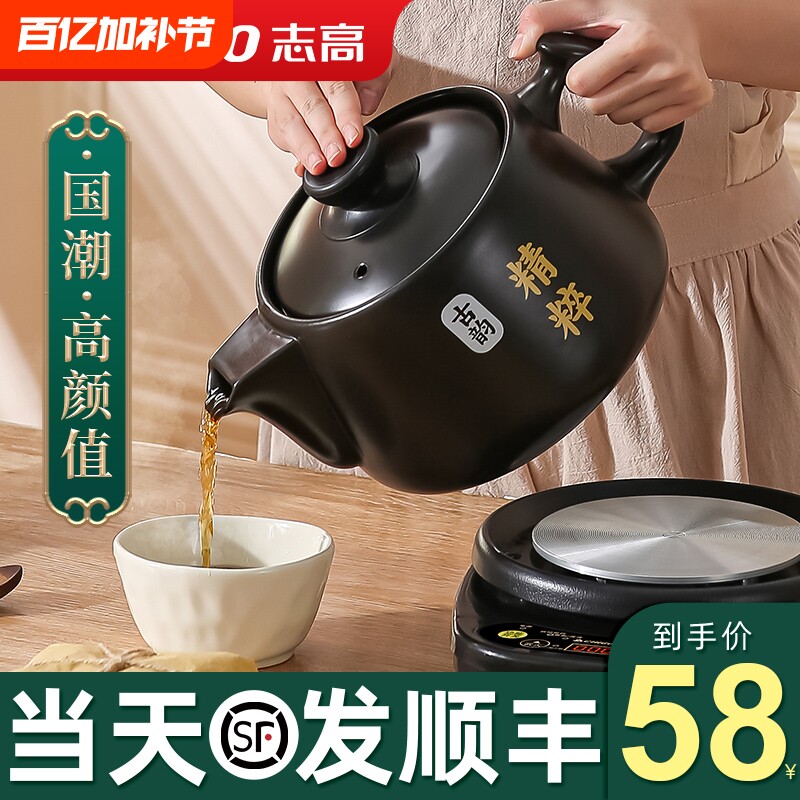 志高中药电煎壶煎药壶全自动熬药中医家用熬药电砂锅煮煲炖药罐