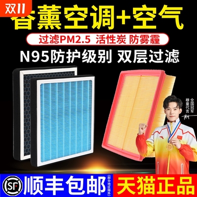 过滤PM2.5香薰空调滤芯